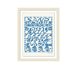 Sand In My Bed by Ty Williams